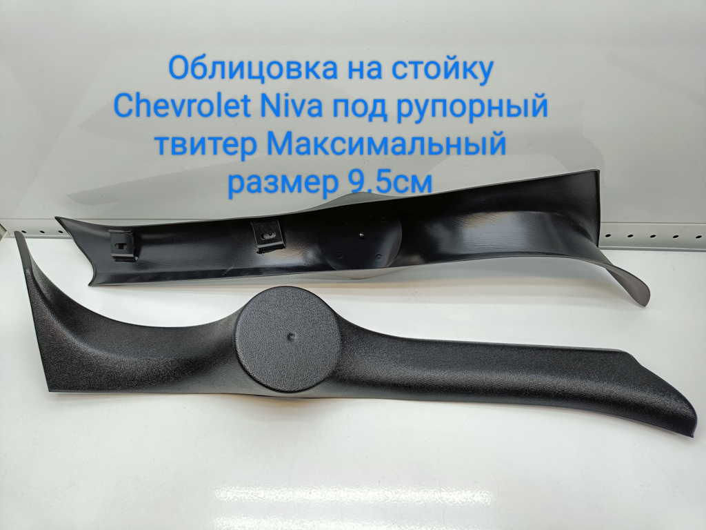   Chevrolet-Niva,   