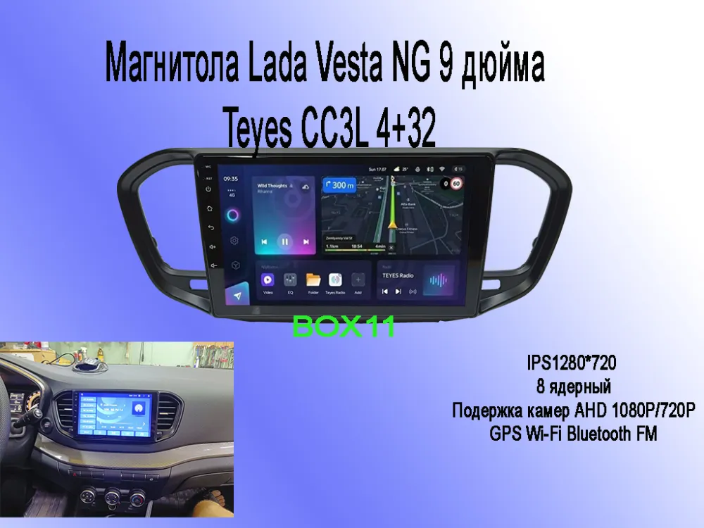  Lada Vesta NG 9  Teyes CC3L 4+32