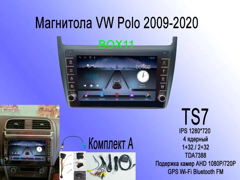  VW Polo TS7 1+32   V1