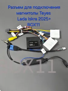 ������ Lada Iskra canbus Teyes