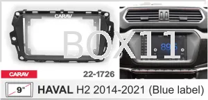 ���������� ����� Haval H2 2014-2021 (Blue label) 22-1726