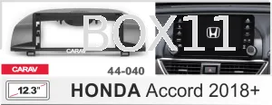 ���������� ����� 12,3* Honda Accord 2018+