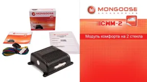 �������� ����� Mongoose CWM-2