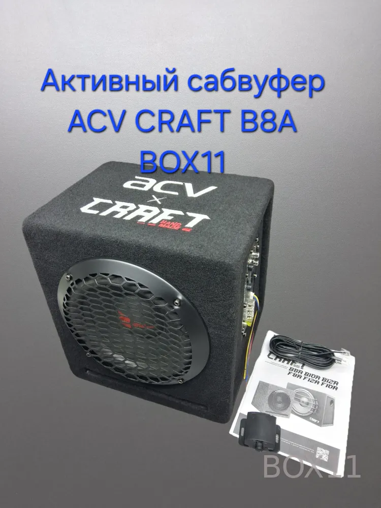 �������� �������� ACV Craft B8A