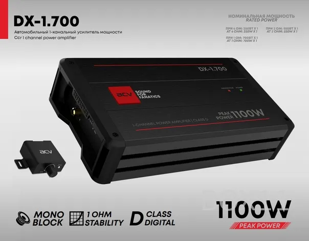��������� ACV DX-1.700