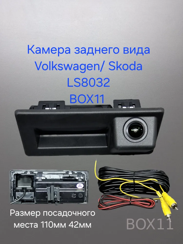 ������ ������� ���� VW 2019+ LS8032 SONY307 1080P