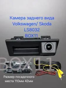 ������ ������� ���� VW 2019+ LS8032 SONY307 1080P