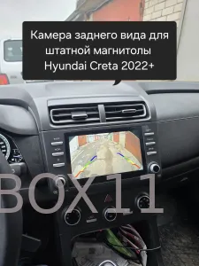 ������ Hyundai Creta CVBS  ��� ������� ���������