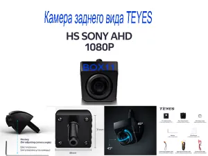 ������ ������� ���� Teyes 1080P AHD Sony ��������� ��������