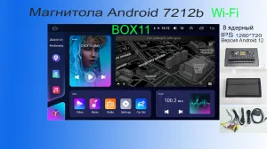��������� Android 10 ����� 2+32 7212B IPS 8 �������