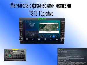 ��������� Android 10 ����� 3+32 TS 18 AHD IPS c ��������