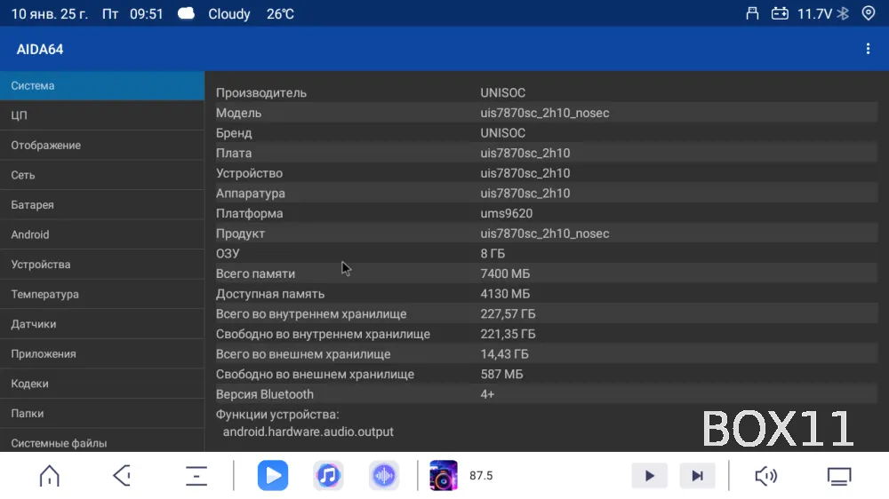 ��������� Kia Rio TS20 8+256