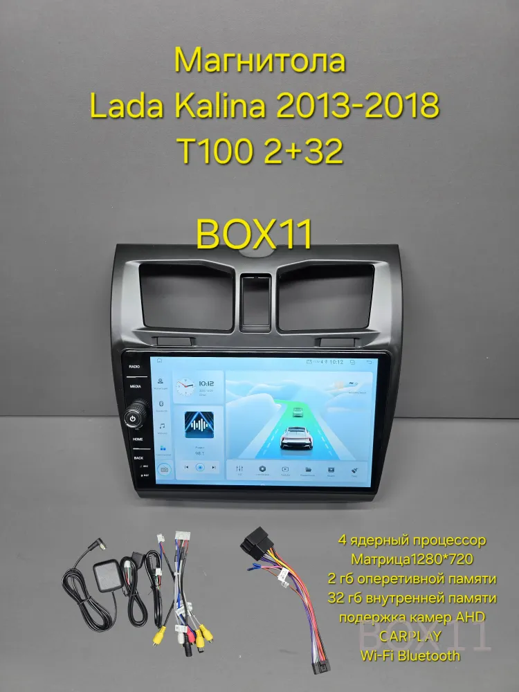 ��������� Lada Kalina 2 T100 2+32 