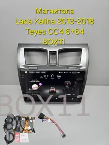��������� Lada Kalina 2 Teyes CC4 6+64 