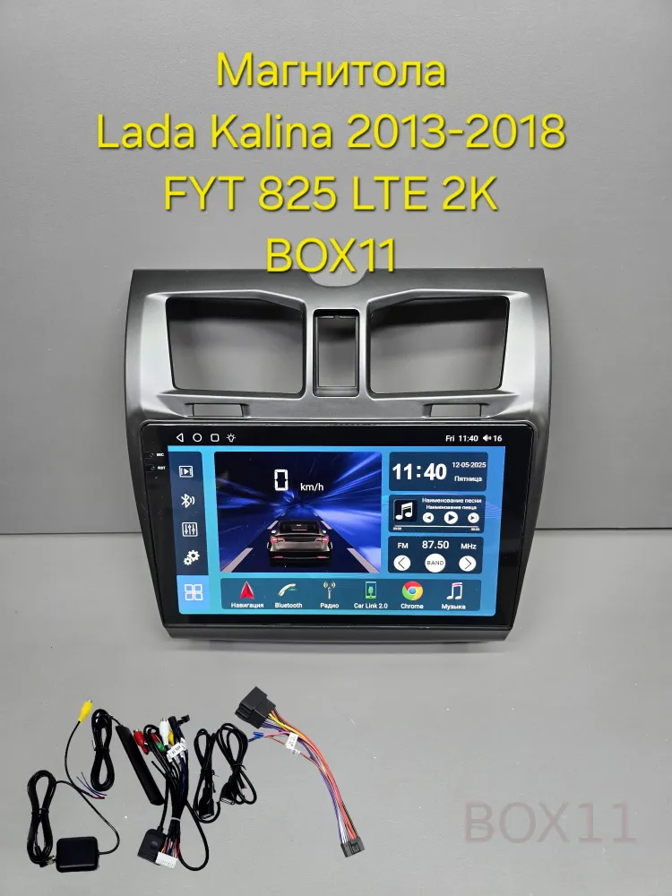 ��������� Lada Kalina 2 825 4+64 2K