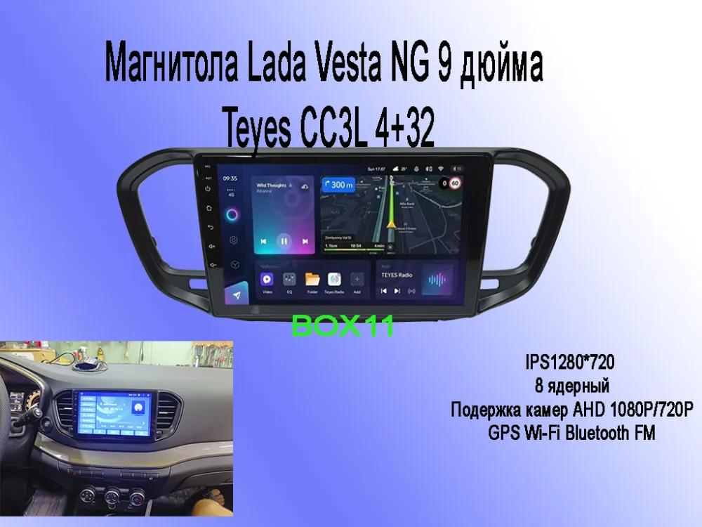 ��������� Lada Vesta NG 9 ����� Teyes CC3L 4+64