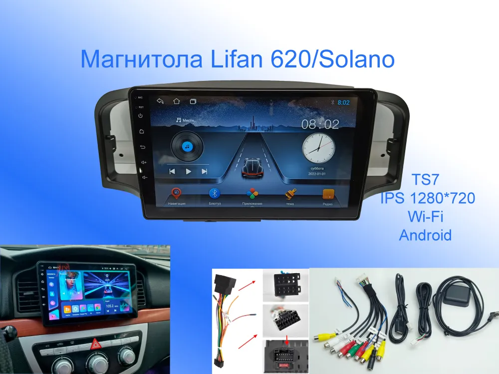 ��������� Lifan Solano TS7 2+32