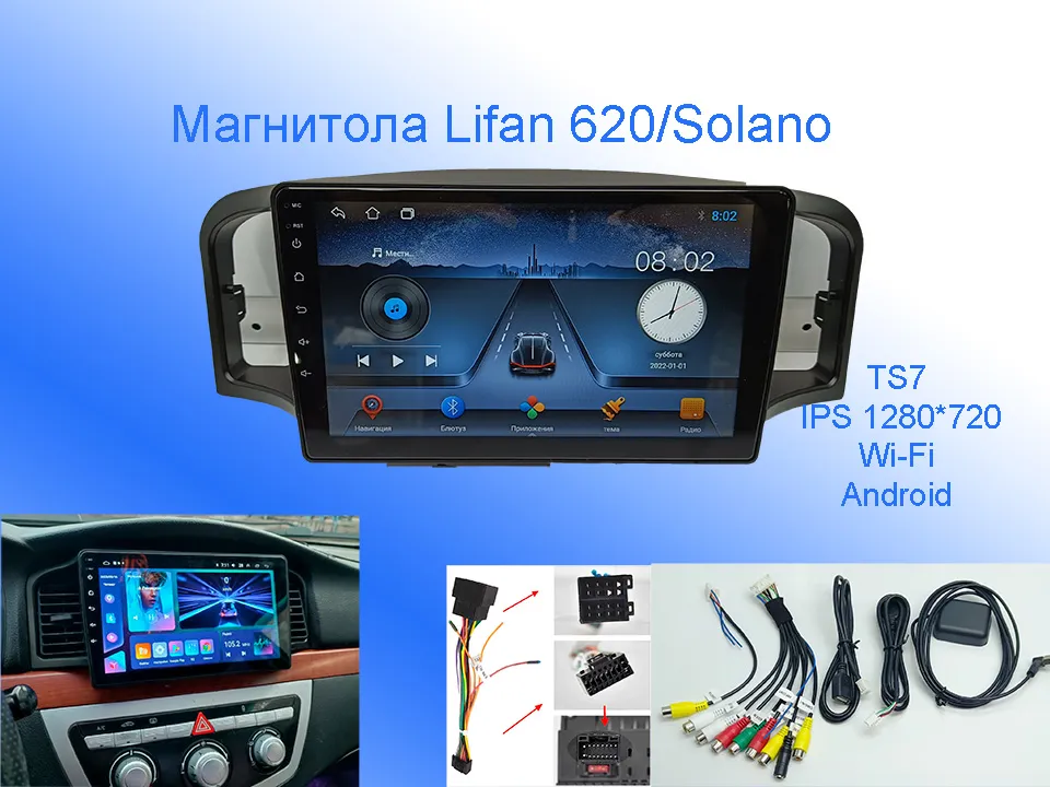 ��������� Lifan Solano
Android 9 ����� 2+32 TS18 ������ CARPLAY 4GLTE QLED