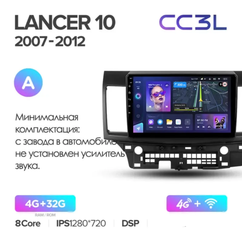 ��������� Mitsubishi Lanser 10 Teyes CC3L 4+32 10 �����