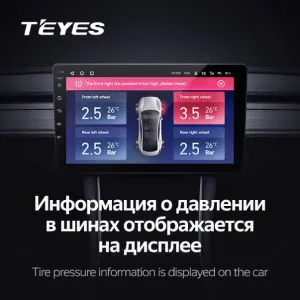 ������� �������� � ����� Teyes TPMS