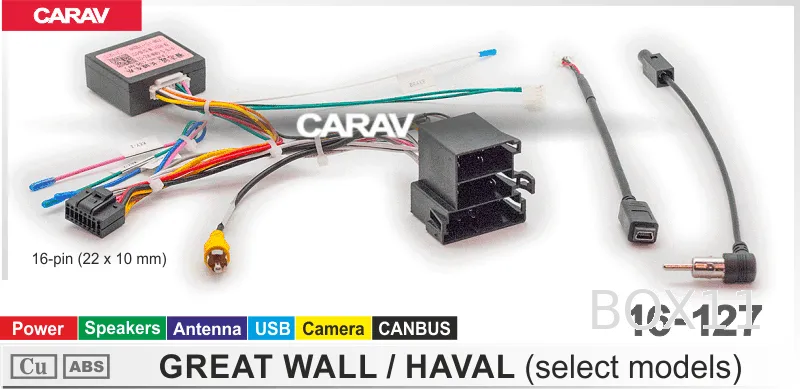 ������ Great Wall Hover 16-127