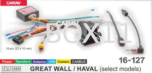 ������ Great Wall Hover 16-127