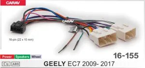 ������ Geely Emgrand EC7 2009-17 16-155