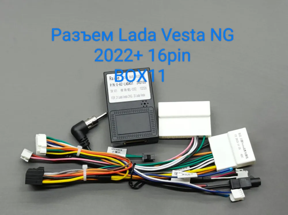 ������ Lada Vesta 2022+ canbus Raize 16-300-2