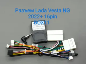 ������ Lada Vesta 2022+ canbus Raize 16-300-2