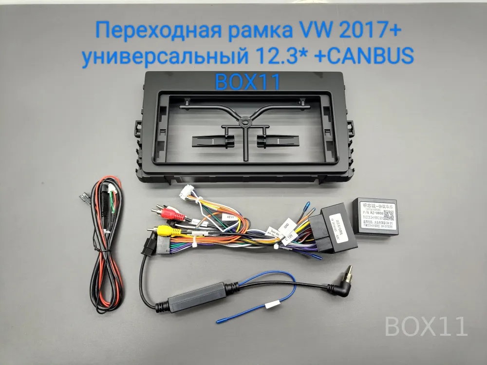 ���������� ����� 12,3* VW Lavida 3 2018-2022