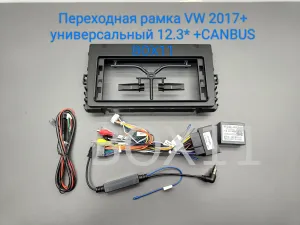 ���������� ����� 12,3* VW Lavida 3 2018-2022