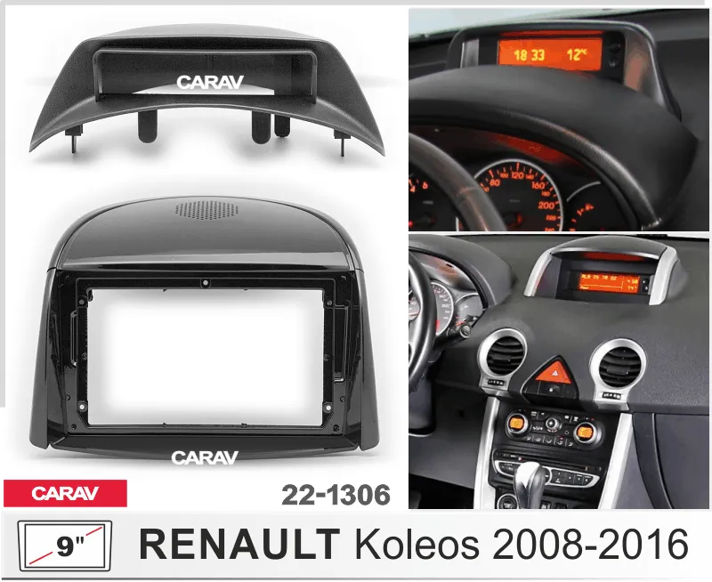 ���������� ����� Renault Koleos 2008 - 2016 9* 22-1306