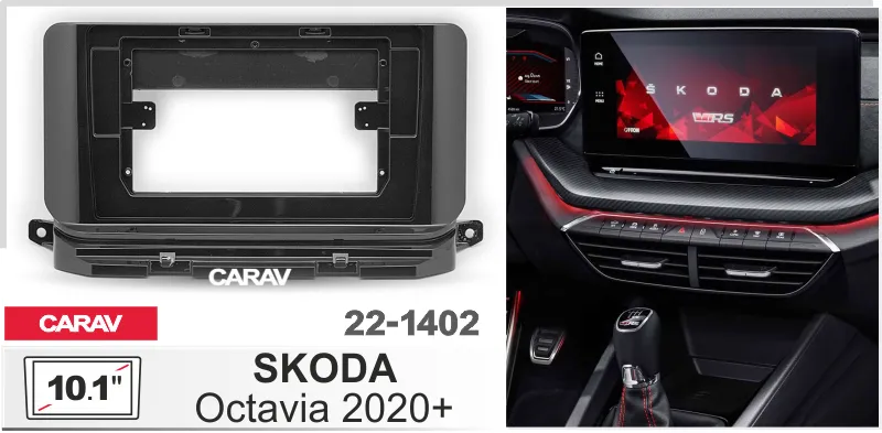 ���������� ����� Skoda Octavia 2020+ 10 ����� 22-1402