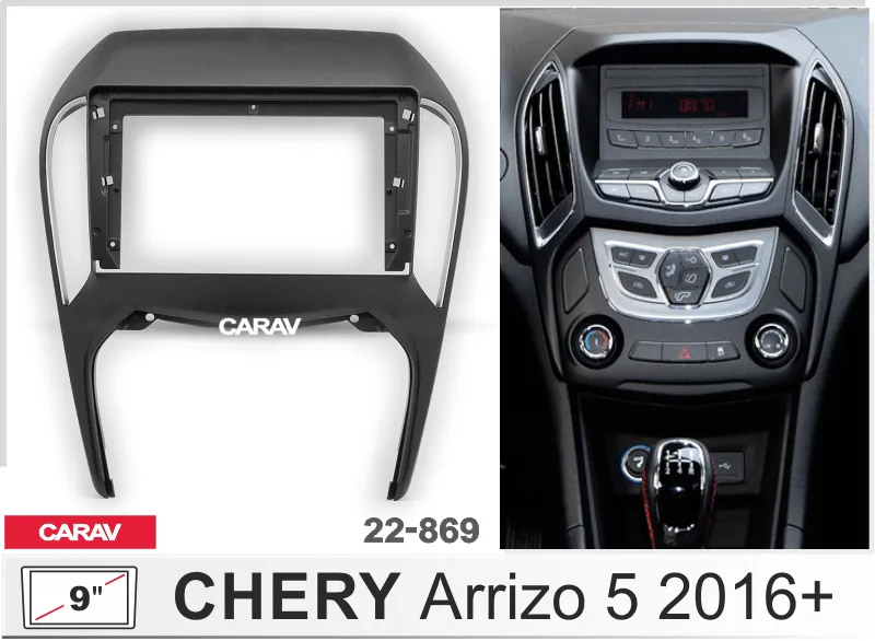 ���������� ����� Chery Arrizo 5 2016+ 9* 22-869