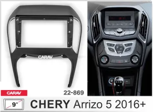 ���������� ����� Chery Arrizo 5 2016+ 9* 22-869