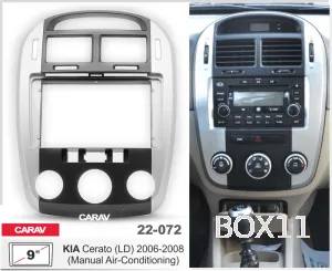���������� ����� Kia Cerato 2004-2008 ���������� 9* 22-072