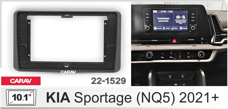 ���������� ����� Kia Sportage (NQ5) 2021+ 10* 22-1529