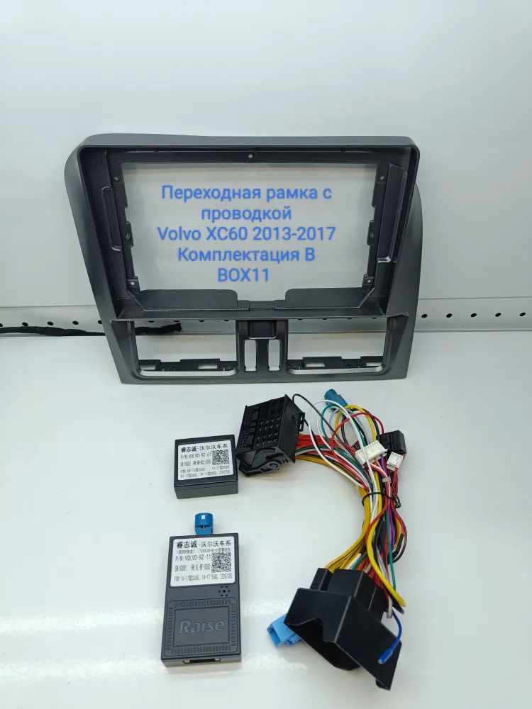 ���������� ����� Volvo XC60 2013-2017 9* ������������ �������� �  22-788-2