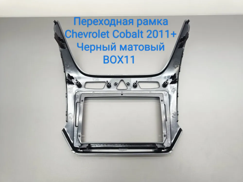 ���������� ����� Chevrolet Cobalt 2016 + ������ 9*  22-715