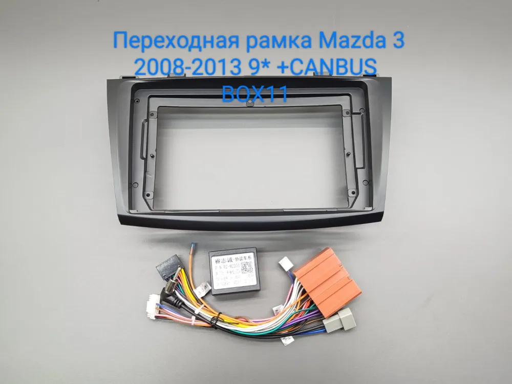 ���������� ����� Mazda 3 2009-13 9* ������������ �������� � 22-082-2
