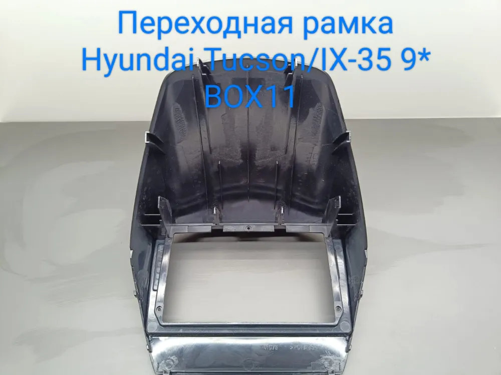 ���������� ����� Hyundai Tucson IX-35(LM) 2009-2015 9*  22-1531