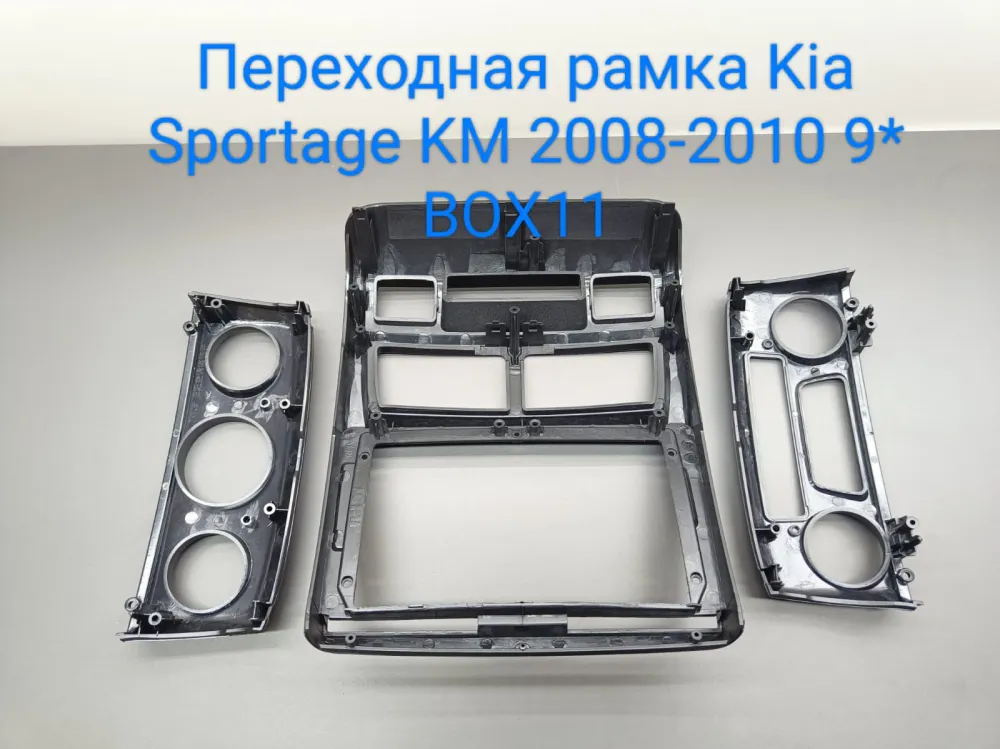 ���������� ����� Kia Sportage (KM) 2008-10 2 ���� 9* ������������ �������� 22-432-1