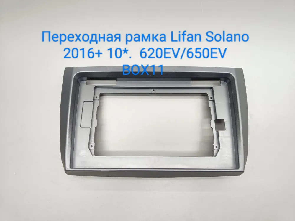 ���������� ����� Lifan Salano 2016+ 10*