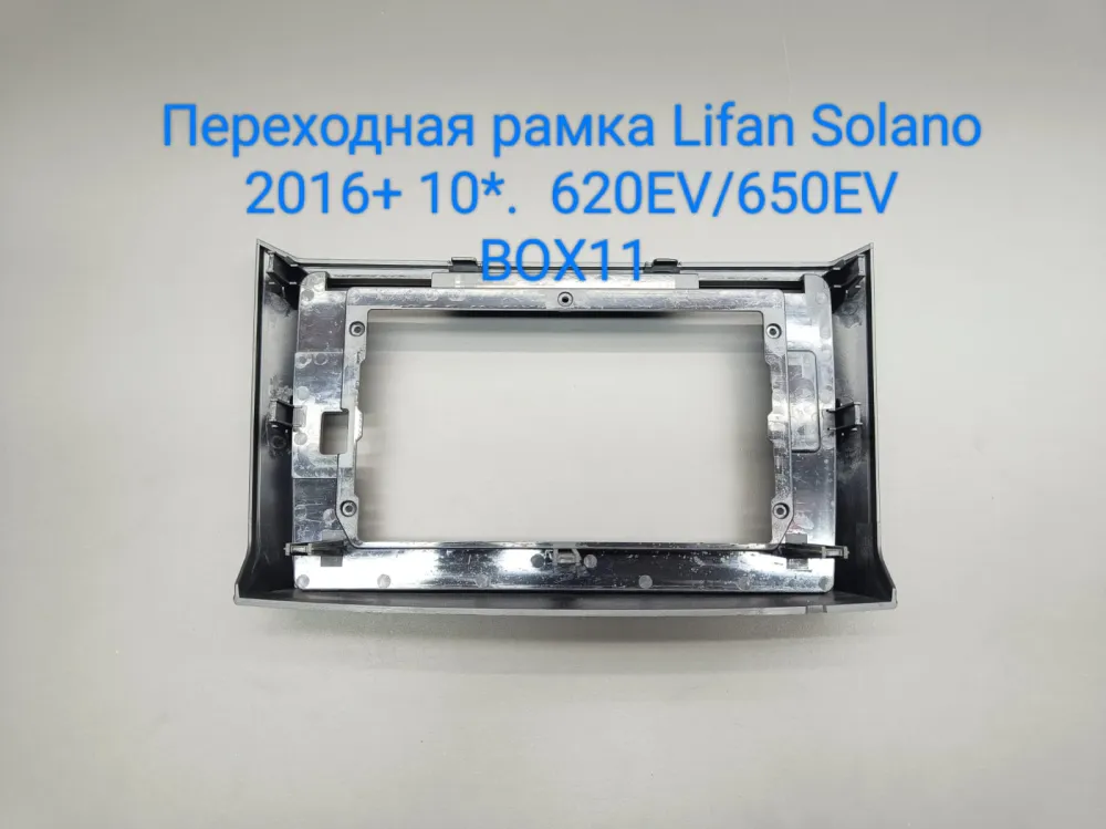 ���������� ����� Lifan Salano 2016+ 10*