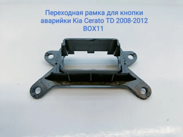 ���������� ����� Kia Cerato 09-12 ��� ������ ��������