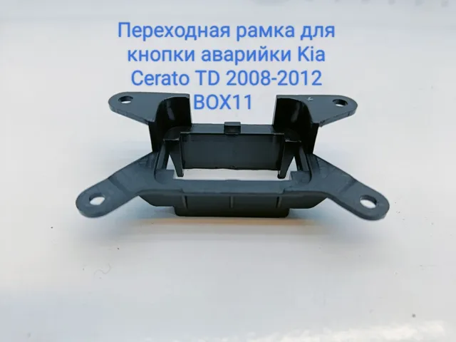 ���������� ����� Kia Cerato 09-12 ��� ������ ��������