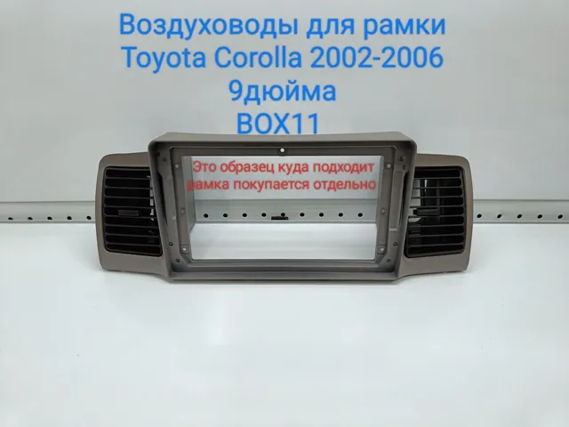 ���������� ����� Toyota Corolla 2001-2006 ����������� TK1432