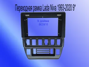 ���������� ����� Lada Niva 1993-2020 9* 22-1620