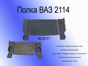 ����� ��� 2108, 2109, 2113, 2114 (� ����������)