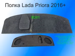 ����� LADA PRIORA ���������� (�����) (����� 2016 ����)